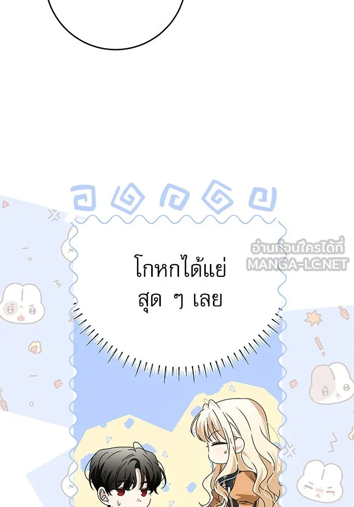 ครอบครัวตัวร้ายปล่อยฉันไปเถอะ ตอนที่ 18 รูปที่ 6