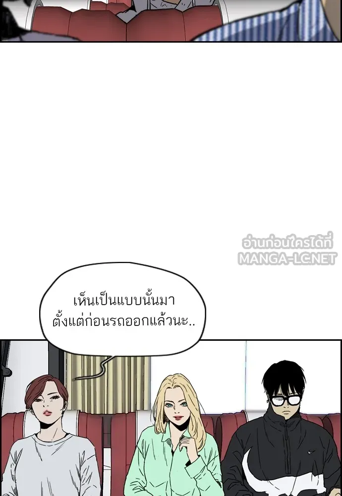 ปั่นสู้ฝันbrWind Breaker ตอนที่ 95 รูปที่ 17