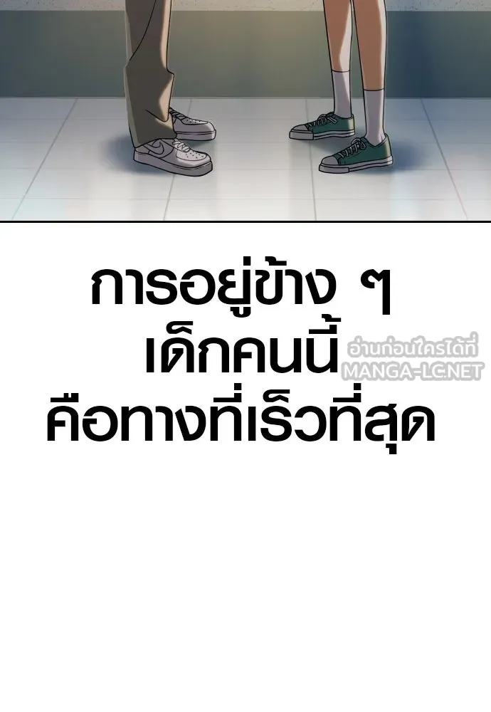 นักรบแช่แข็ง ตอนที่ 9 รูปที่ 117