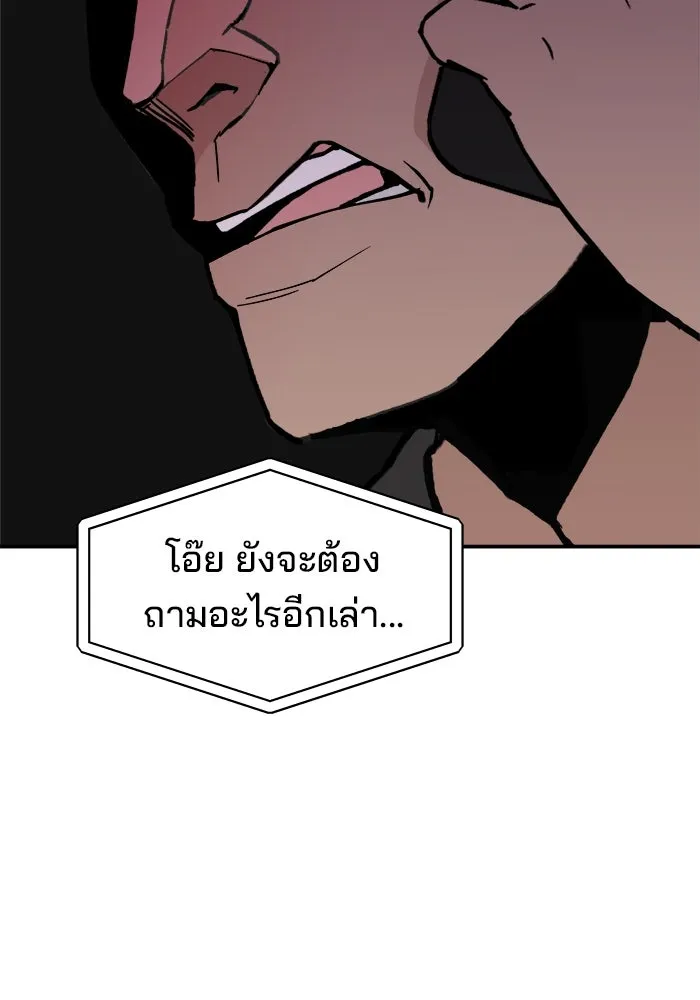 ห้องเรียนสาวแสบ ตอนที่ 4 รูปที่ 115