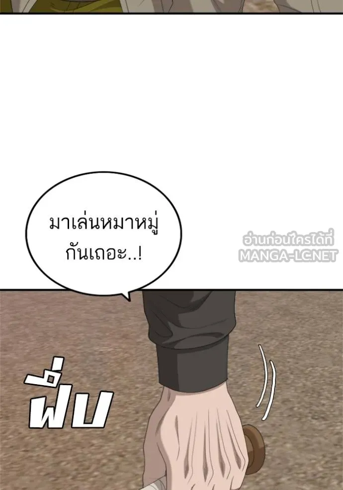 BAD GUY ตอนที่ 238 รูปที่ 21