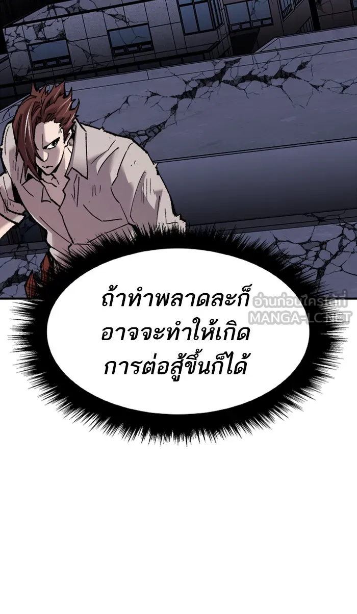 ยอดคนเลเวลทะลุ ตอนที่ 69 ศึกล้อมโซล (5) รูปที่ 78