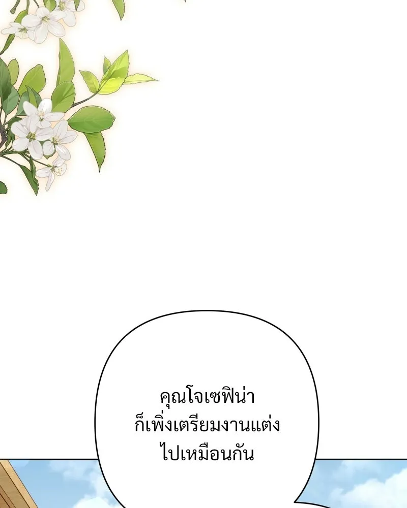 เจ้าสาวแกรนด์ดยุกปีศาจ ตอนที่ 13 รูปที่ 127