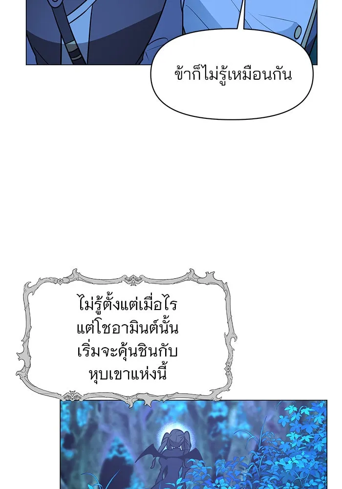 อะคาเดมีนี้เห็นทีจะเจ๊ง ตอนที่ 87 รูปที่ 89