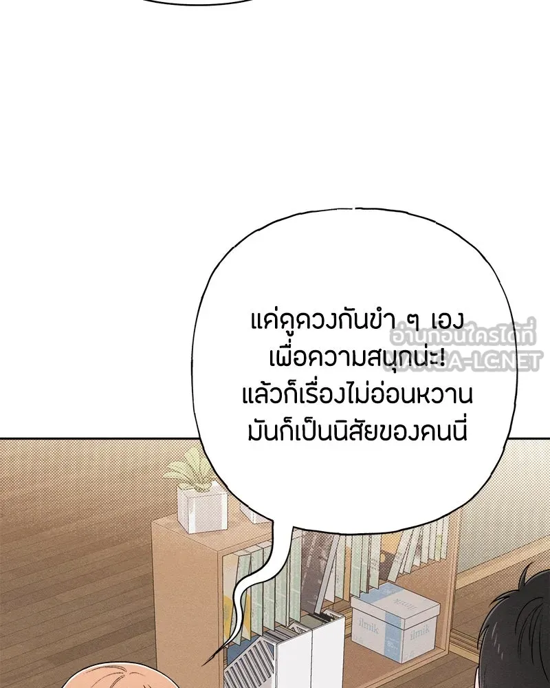 เป็นวัยรุ่นมันเหนื่อย ตอนที่ 68 รูปที่ 45