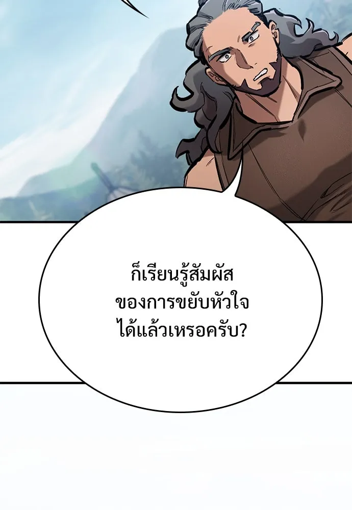 อัศวินวันเดียว ตอนที่ 74 รูปที่ 115