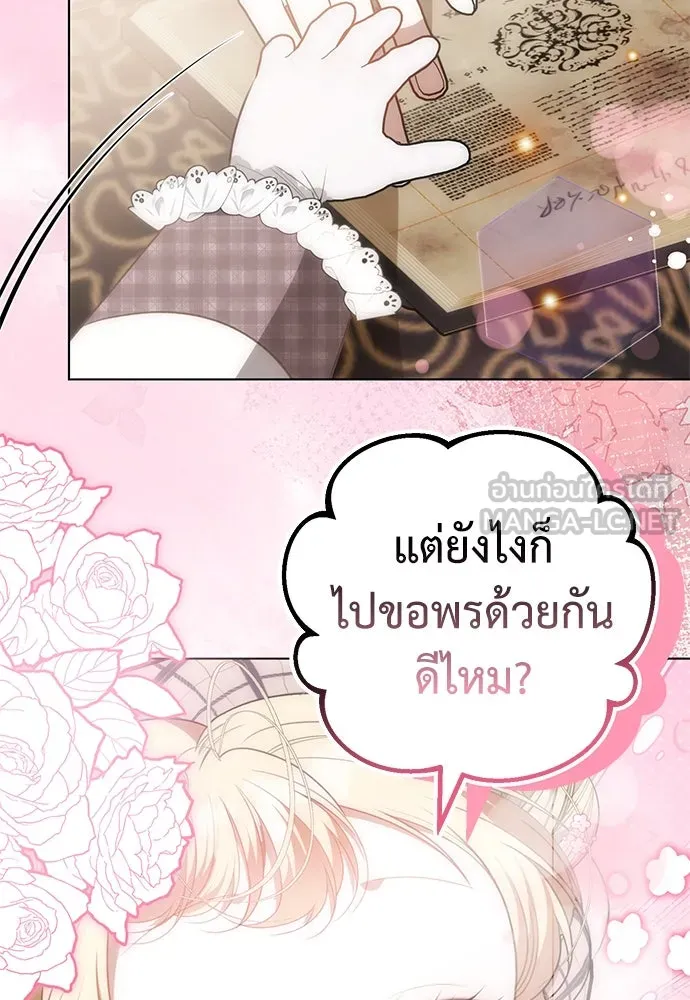 ยัยจิ๋วสมองแจ๋ว ตอนที่ 25 รูปที่ 45