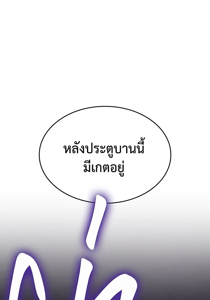 เกิดใหม่พร้อมพลังแห่งราชัน ตอนที่ 20 รูปที่ 128