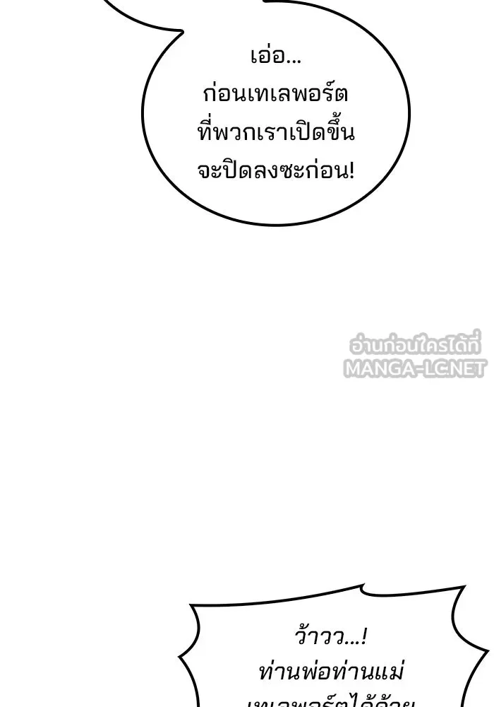ครัวจอมเวท ตอนที่ 137 รูปที่ 138