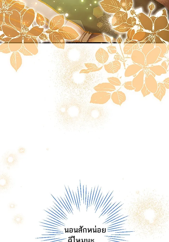 คุณหนูย้อนเวลามาเป็นอัศวิน ตอนที่ 74 รูปที่ 89