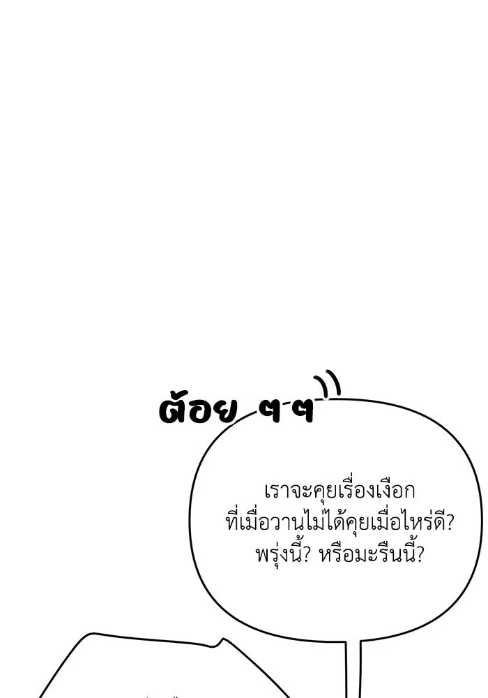 รักน้ำ รักปลา รักเธอนะ ตอนที่ 24 ปลาตามติดแจ รูปที่ 17