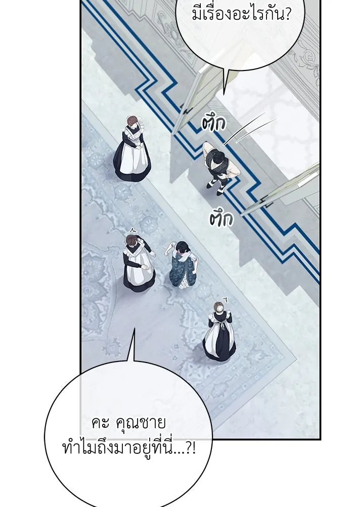 สาวใช้อย่างฉัน ขอเลือกหันหลังให้นาย ตอนที่ 26 รูปที่ 110