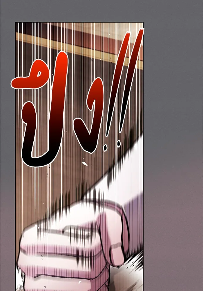 ผมไม่ได้เก่งอย่างที่คิด ตอนที่ 60 รูปที่ 106