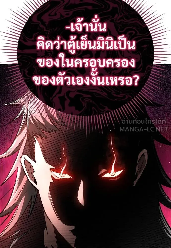 ผู้พิทักษ์เถื่อน ตอนที่ 23 รูปที่ 128