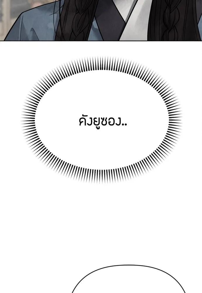 ความลับของสาวร่างทรง ตอนที่ 16 รูปที่ 20