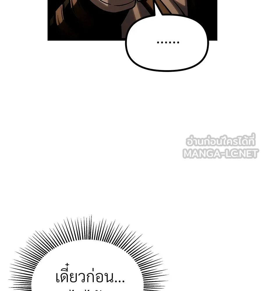 จอมเวทคนเลี้ยงแกะ ตอนที่ 22 รูปที่ 177