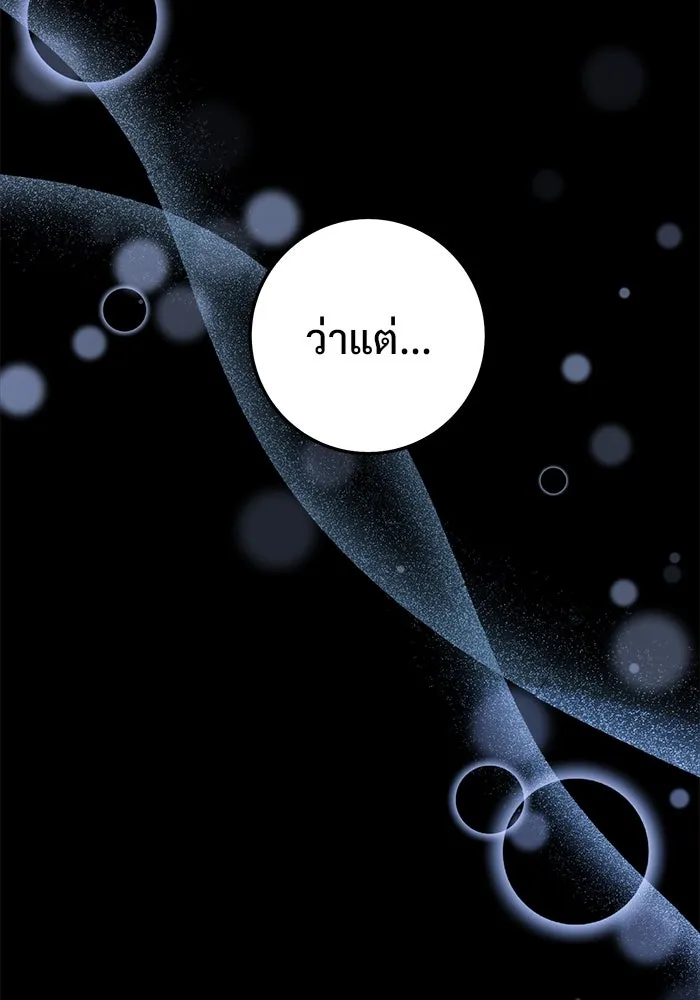 ราชินีนักบู๊ ตอนที่ 65 รูปที่ 115