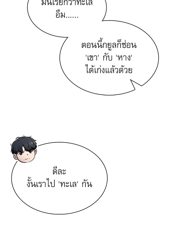 ครัวผู้กล้าท้าให้ชิม ตอนที่ 21 รูปที่ 32