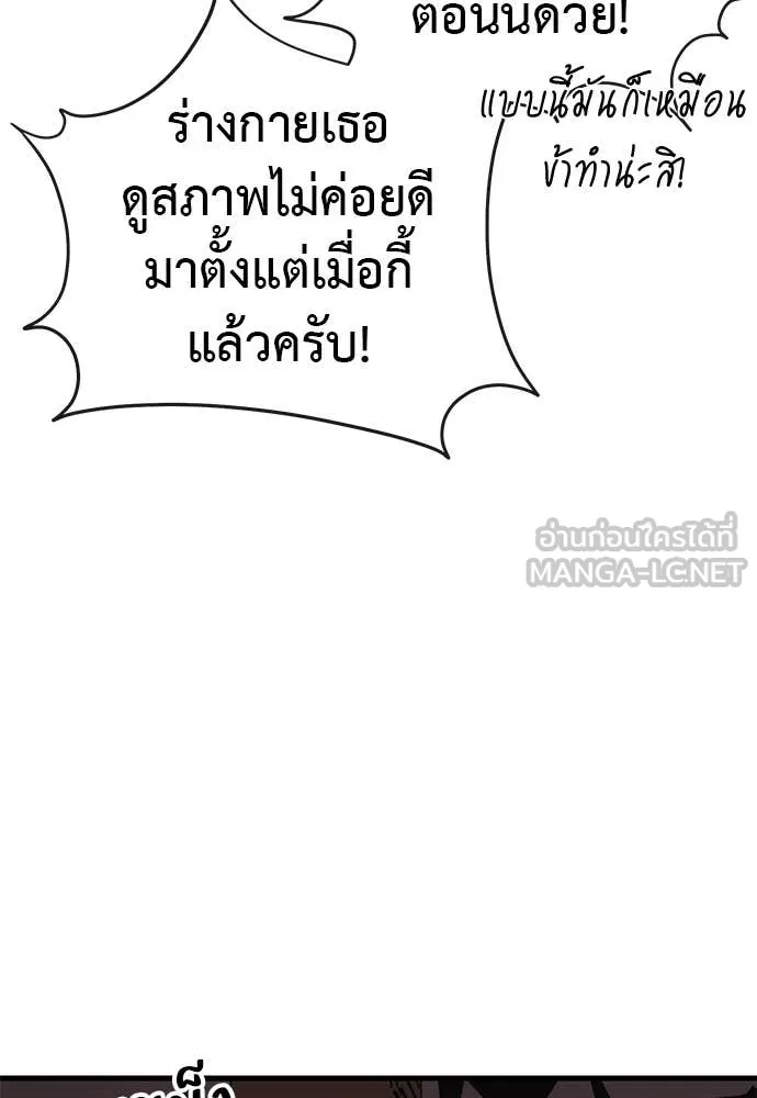 ยมราชลงทัณฑ์ ตอนที่ 102 รูปที่ 137