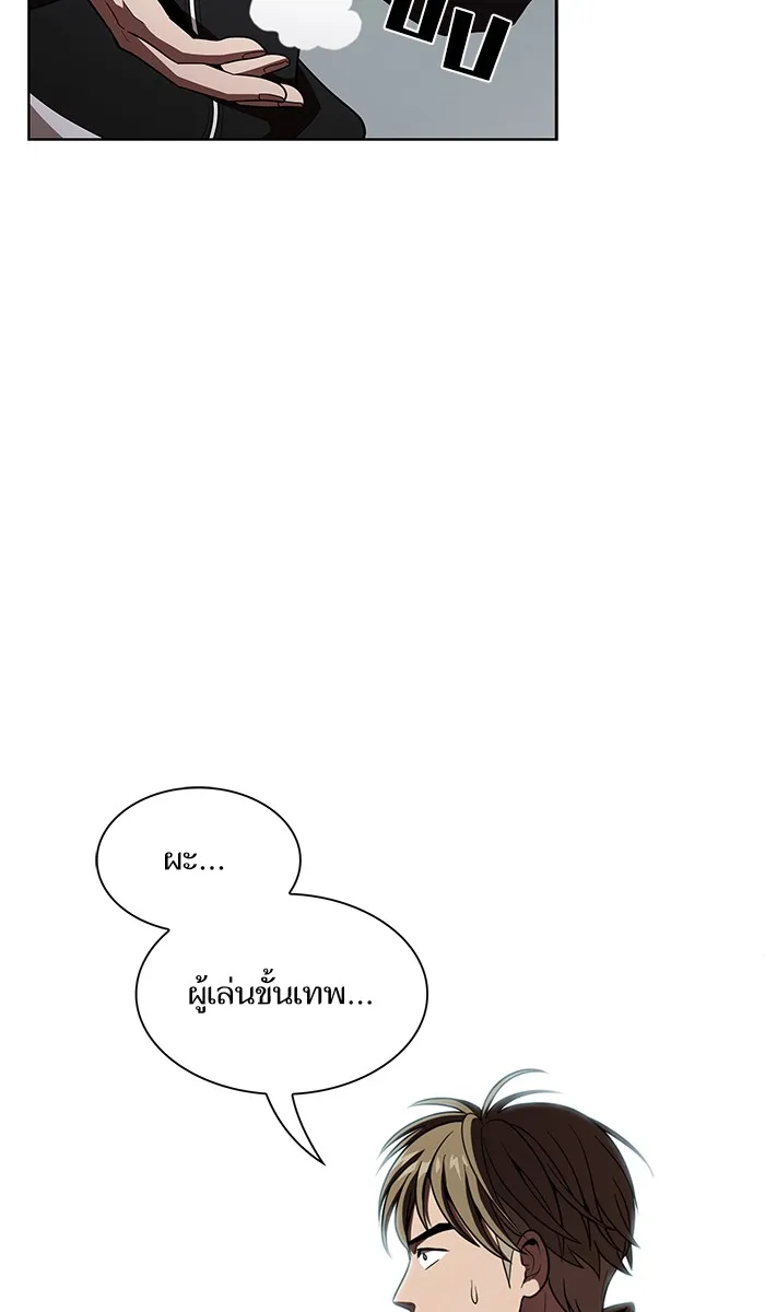 ผู้เล่นขั้นเทพแห่งหอคอยฝึกสอน ตอนที่ 21 รูปที่ 43