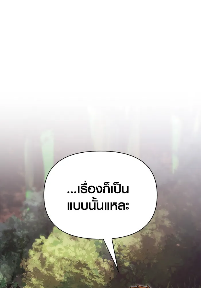 เอาชีวิตรอดในเกมฉบับคนเถื่อน ตอนที่ 56 คำเตือนเพื่ออนาคต รูปที่ 118