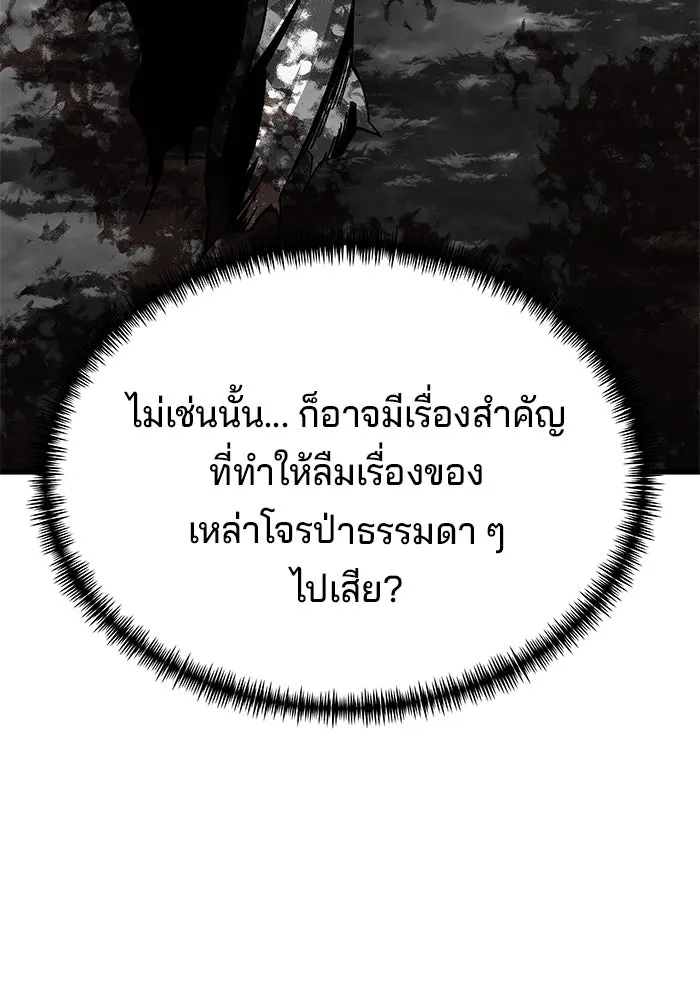 คุณปู่จอมยุทธกับหลานสาวสุดแกร่ง ตอนที่ 10 รูปที่ 7