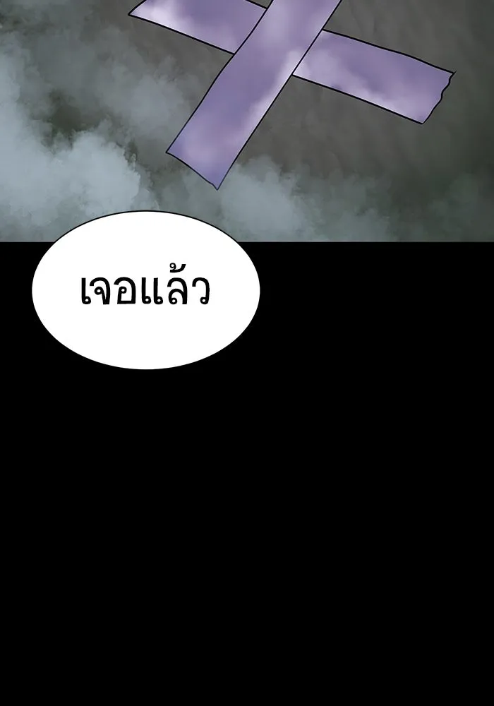 เพลเยอร์นักกินเหล็ก ตอนที่ 11 รูปที่ 47