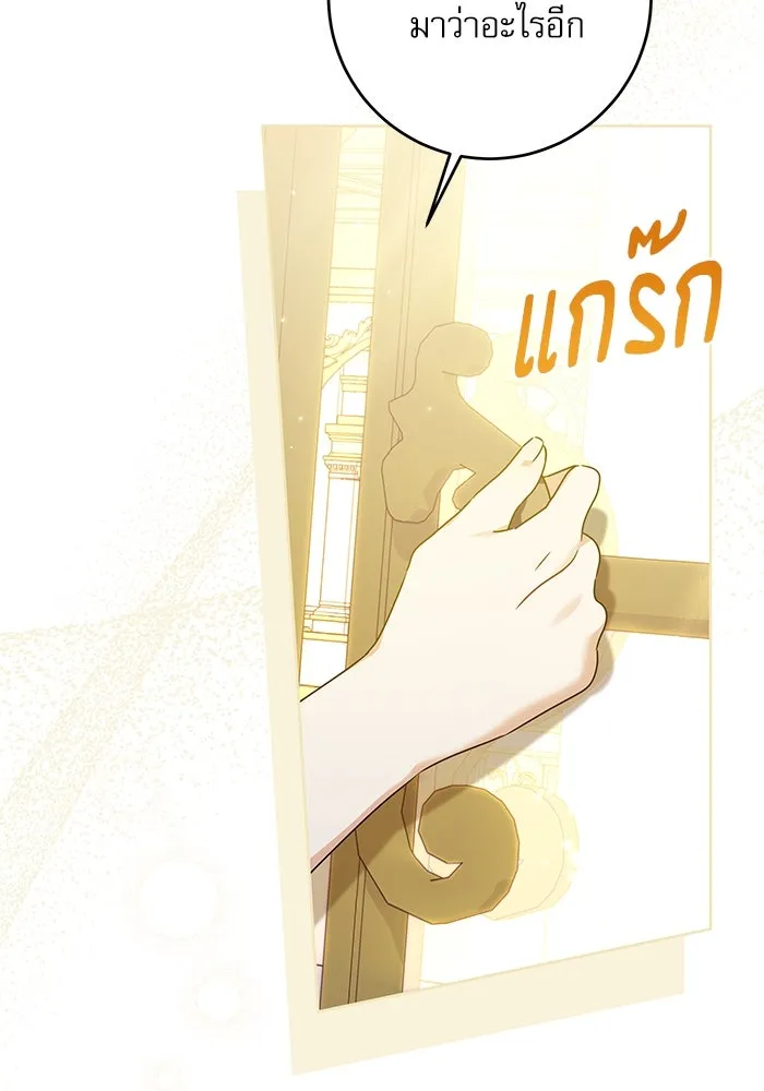ครอบครัวตัวร้ายปล่อยฉันไปเถอะ ตอนที่ 21 รูปที่ 95
