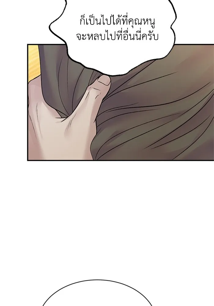 ไหนบอกว่าฉันใกล้ตาย ตอนที่ 79 รูปที่ 83