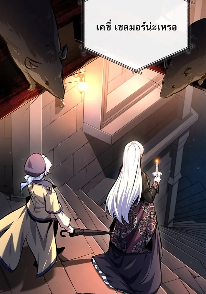 ศาสตราจารย์จำเป็นแห่งอะคาเดมี ตอนที่ 74 รูปที่ 62