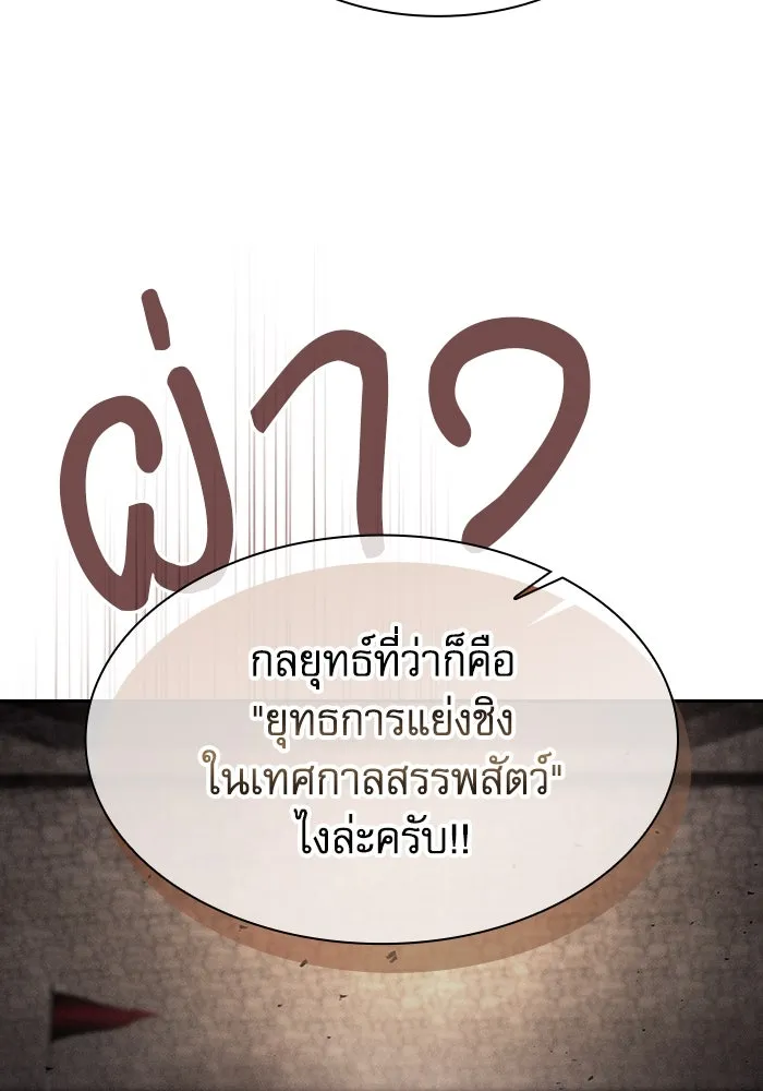 นักดาบอัจฉริยะจากอะคาเดมี ตอนที่ 96 รูปที่ 40