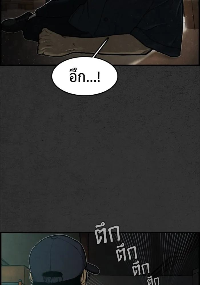 ตกศพสยอง ตอนที่ 7 รูปที่ 17