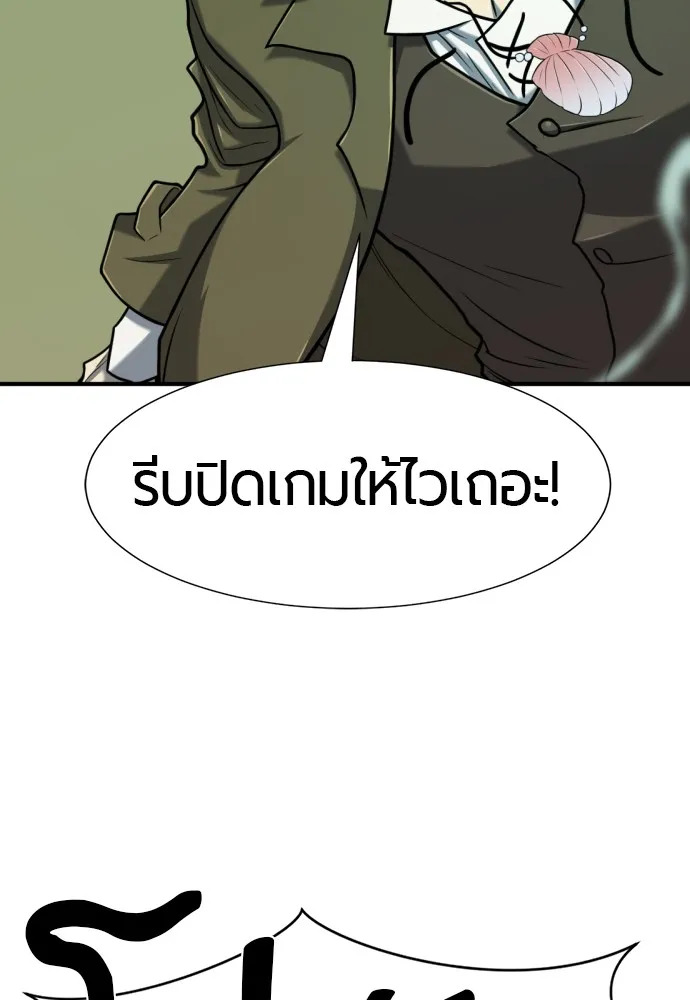 ยอดสถาปนิกผู้พิทักษ์อาณาจักร ตอนที่ 131 รูปที่ 103