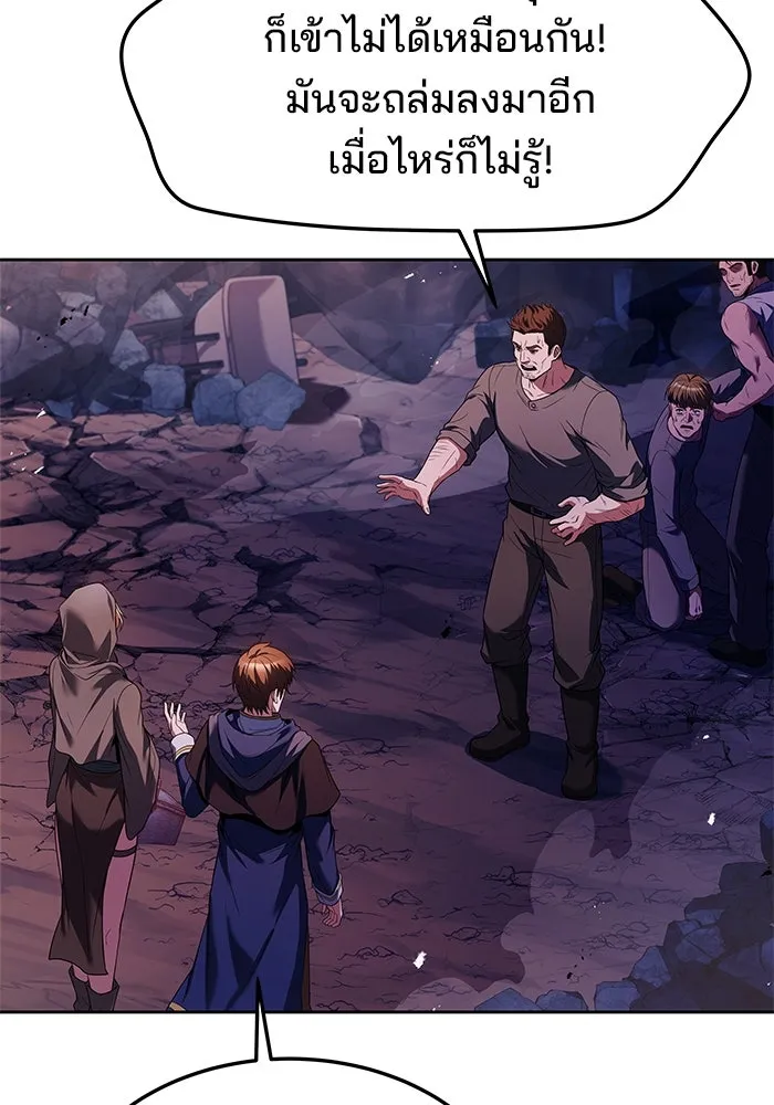 ครัวจอมเวท ตอนที่ 9 รูปที่ 26