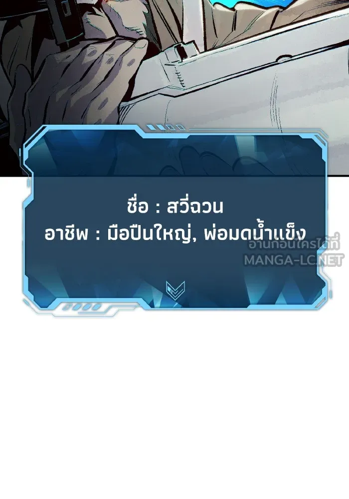 The Lone Necromancer ตอนที่ 85 รูปที่ 27