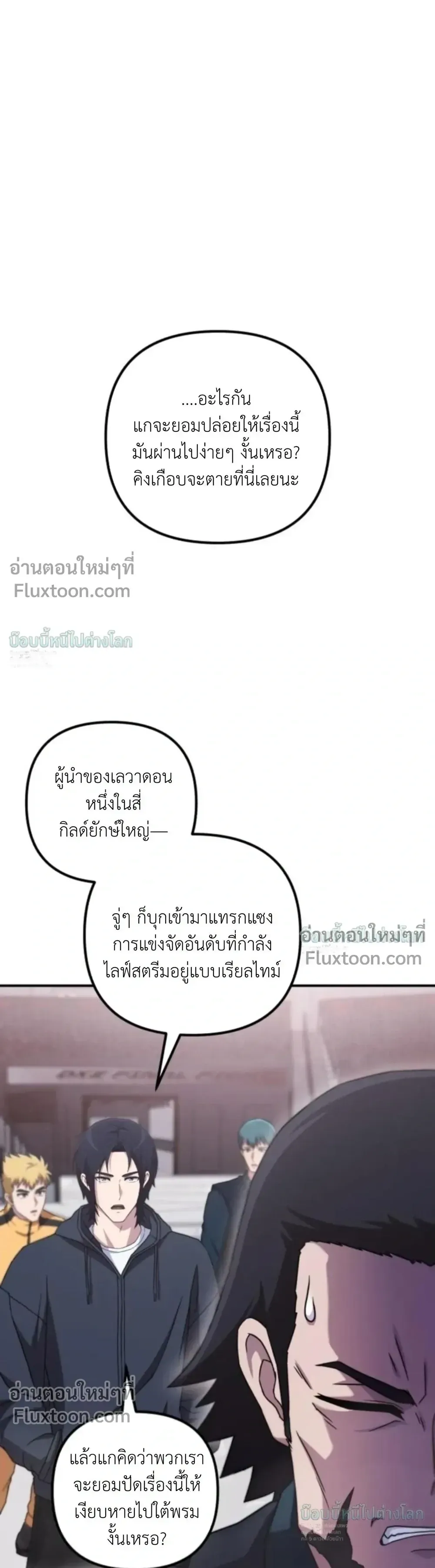The Absolute_s Modern Life ช_ว_ตใหม_ของฮ_นเตอร_ในตำนานก_บเหล_ามอนสเตอร_ค_ใจ ตอนที่ ตอนที่ 20 รูปที่ 39