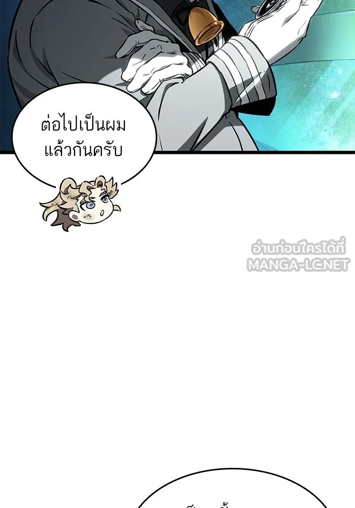 หลังวันสิ้นโลก ตอนที่ 165 รูปที่ 33