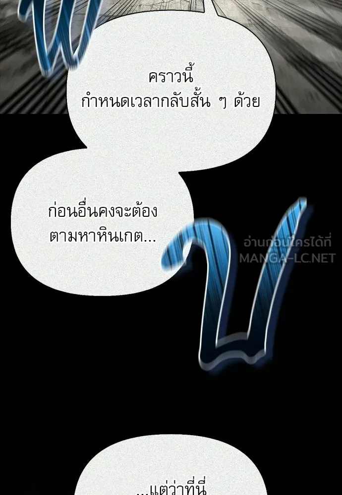 ชีวิตฮีลใจนายฮันเตอร์คลาส S ตอนที่ 36 รูปที่ 51