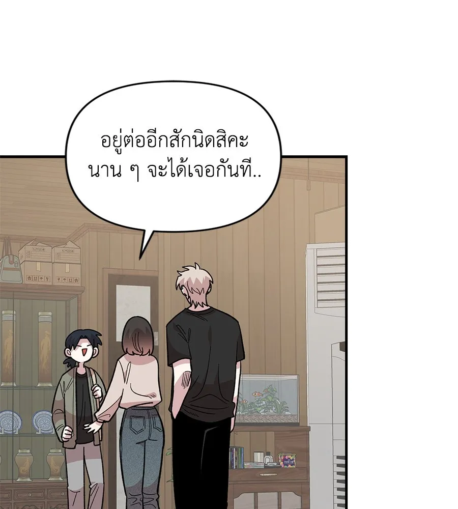 เพื่อนกันมันส์เกิน ตอนที่ 23 รูปที่ 76