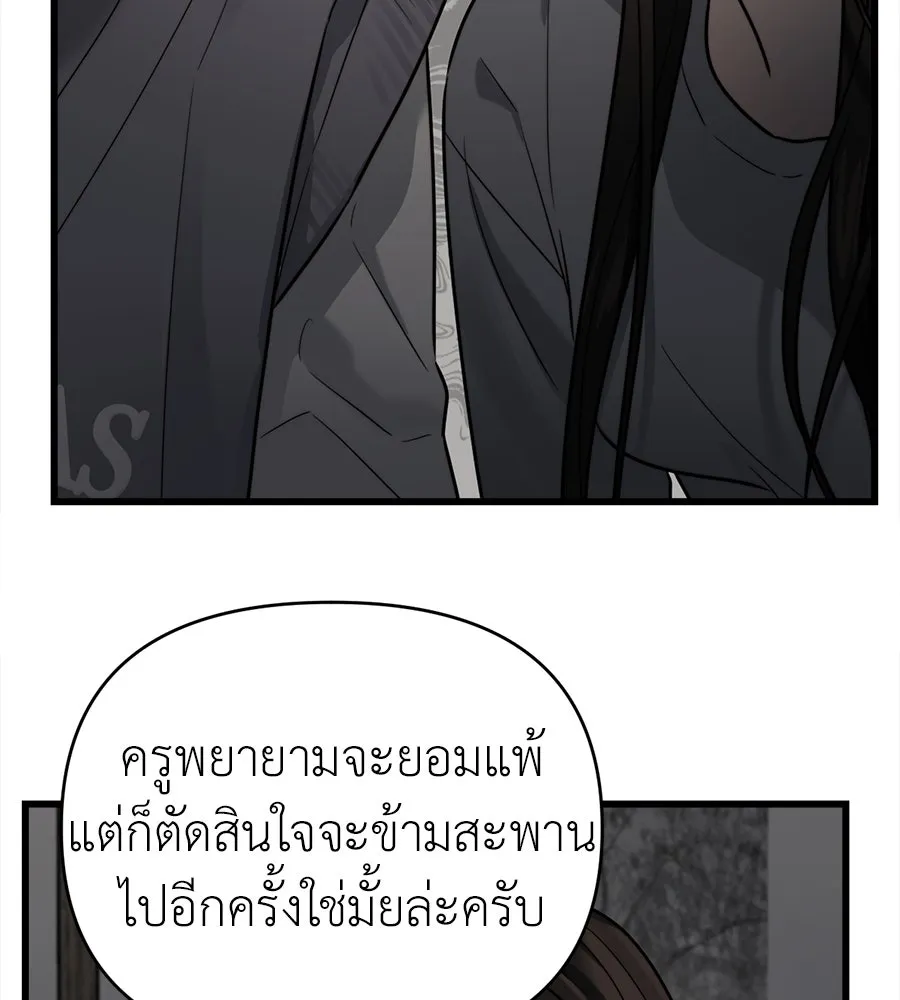 ปรารถนารักอันงดงาม ตอนที่ 37 รูปที่ 70