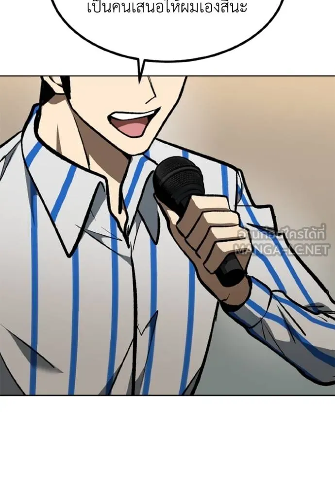 ราชาแห่งอ็อกทากอน ตอนที่ 156 รูปที่ 27