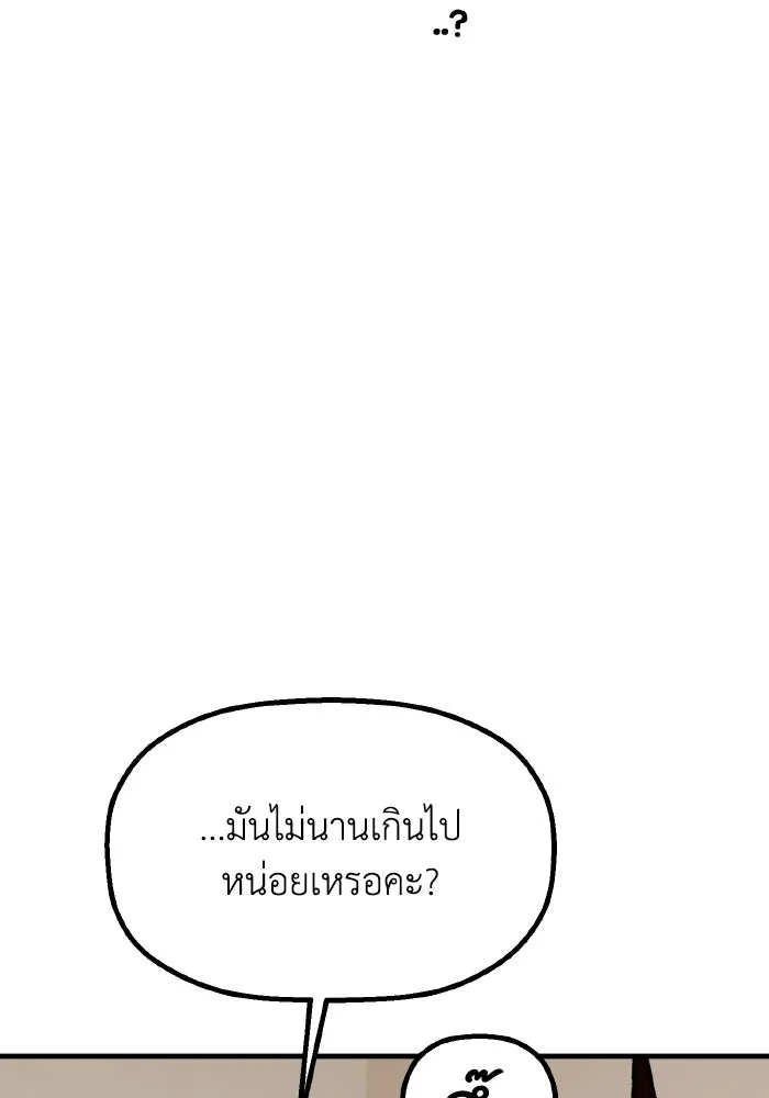 มัมหมีจ๋าหนูมาแบ๊ว ตอนที่ ตอนพิเศษ 9 รูปที่ 22
