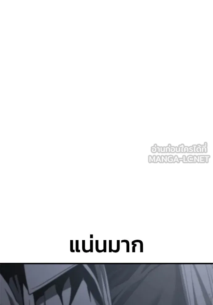 สนิมเชือดเลือดสาด ตอนที่ 37 รูปที่ 111