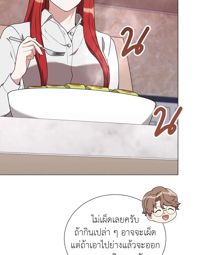 คนสวนโลกฮันเตอร์ ตอนที่ 53 รูปที่ 136
