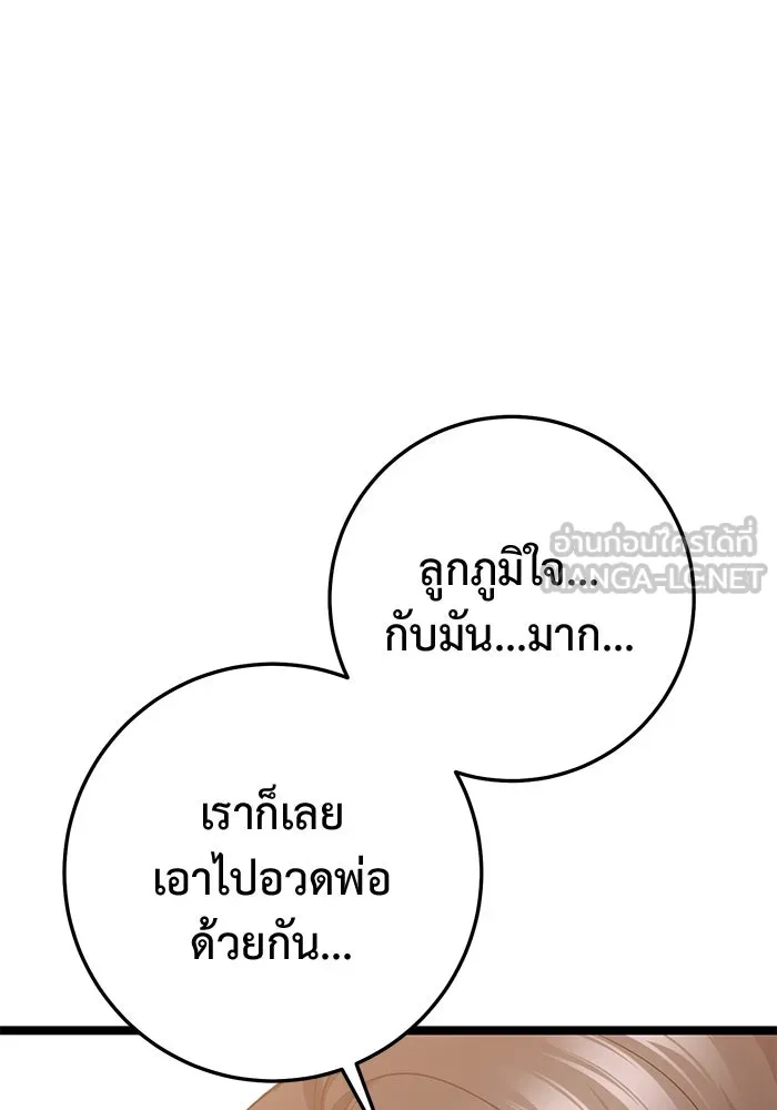 ราชินีนักบู๊ ตอนที่ 46 รูปที่ 36
