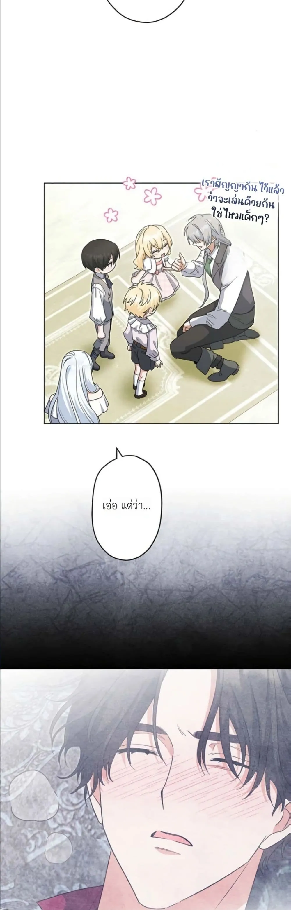 Manga-lc-com อ่านมังงะ อ่านการ์ตูน ออนไลน์ ฟรี I Possessed the Most Terrifying Stepmother in History ตอนที่ 1 2 3 4 5 6 7 8 9 10 11 12 13 14 ฟรี ไม่มีโฆษณา Manga-lc - อ่าน มังงะ อ่าน การ์ตูน ออนไลน์ อ่านมังงะ ฟรี