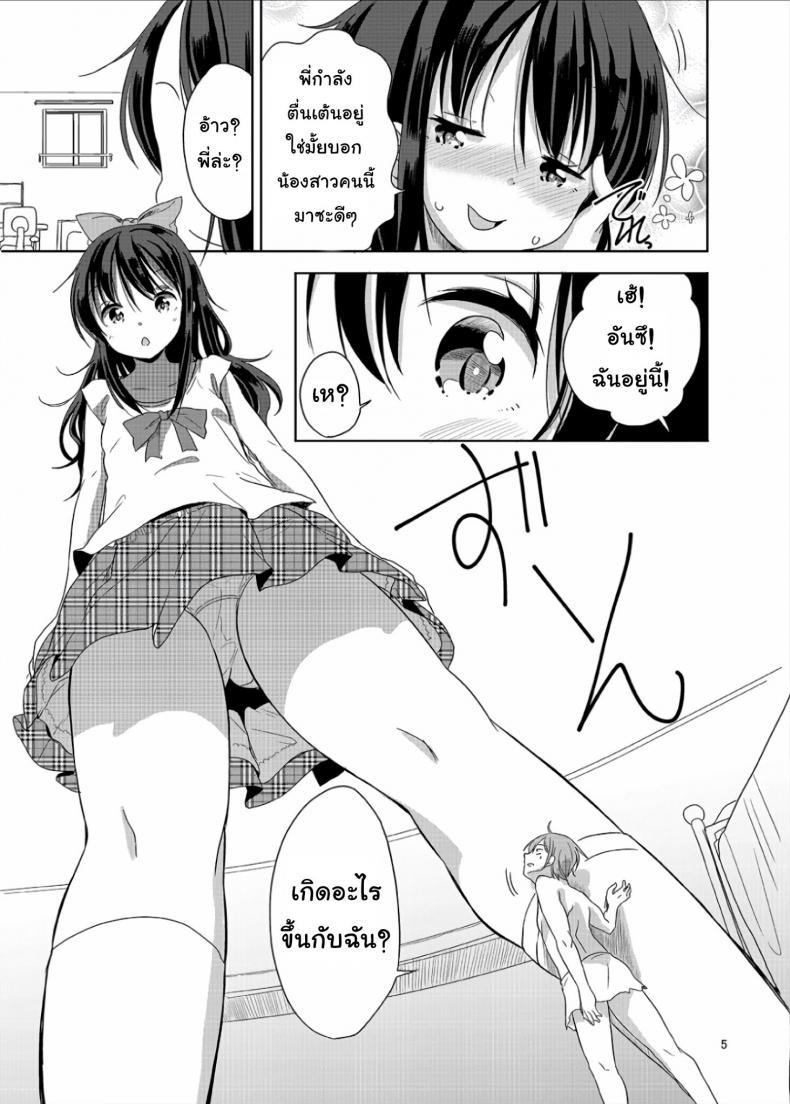 Doujin-Lc- อ่าน โดจิน มังฮวา เกาหลี ญี่ปุ่น จีน แปลไทย ถึงเล็กกว่าเด็ก แต่เด็ดแน่นอน (C90) [Fuyunonchi (Fuyuno Mikan)] Little Sister With Grande Everyday ตอนที่ 1 2 3 4 5 6 7 8 9 10 11 12 13 14 ฟรี ไม่มีโฆษณา อ่าน โดจิน Manhwa เกาหลี ญี่ปุ่น จีน เรามีครบ คัดมาให้เน้นๆ โดจิน 18+ รับประกันความฟินโดย  Doujin Lc