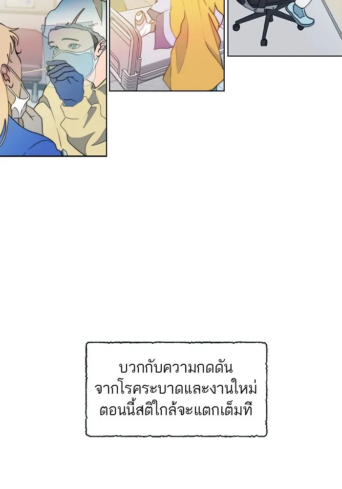 เปย์นี้เพื่อนาย My Sugar Baby ตอนที่ 2 ผมชอบคุณมากกว่าอีก รูปที่ 13