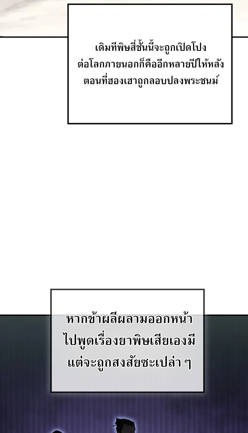 The Youngest Son of the Eunhae Sangdan บ_ตรชายคนส_ดท_องแห_งหอการค_าอ_นเฮ ตอนที่ ตอนที่ 44 รูปที่ 76