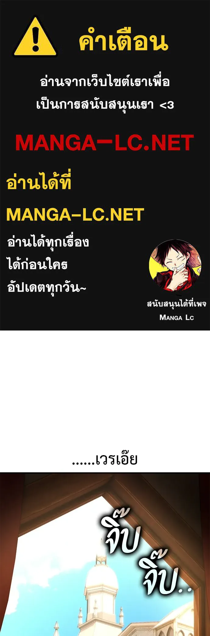 ไอ้เพลเยอร์นั่น ฉันฆ่ามันเอง ตอนที่ 100 รูปที่ 1